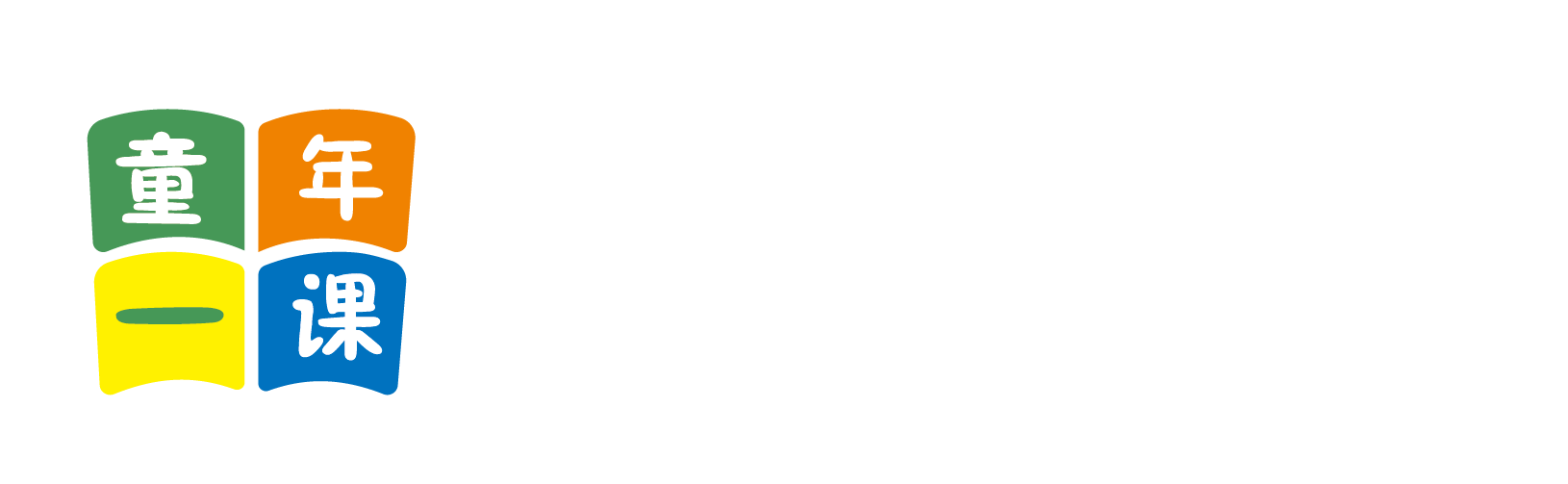 爆操小洞洞北京童年一课助学发展中心